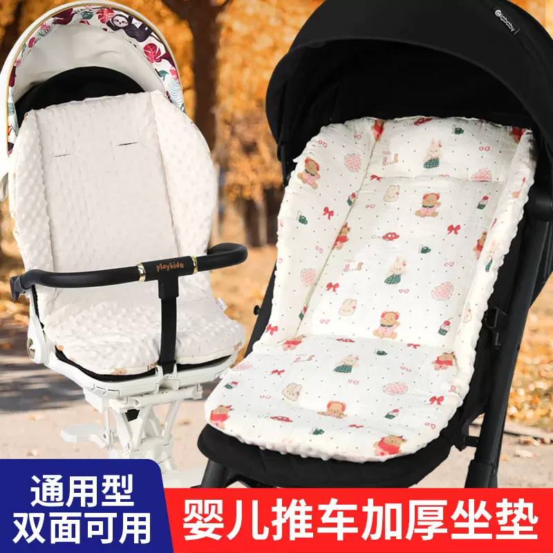 婴儿车棉垫子纯棉绉布遛娃推车垫宝宝餐椅摇椅坐靠垫保暖四季通用