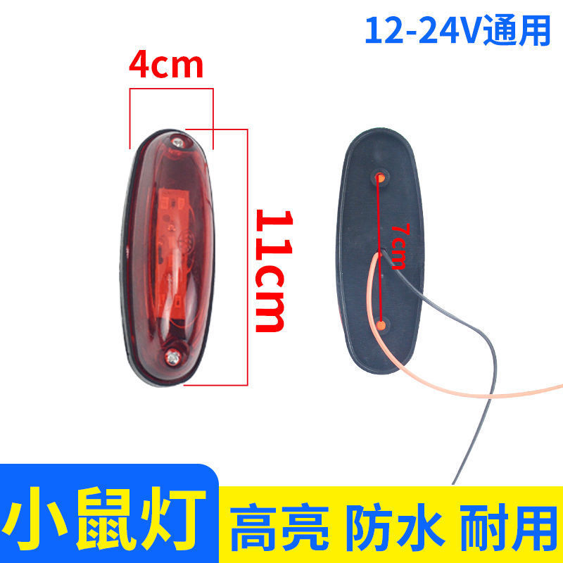 12v24V camión universal Luz de techo del coche Luz de cuatro esquinas indicador de altura caja de luz compartimiento de carga Indicador de ancho de luz Luz de contorno luz lateral