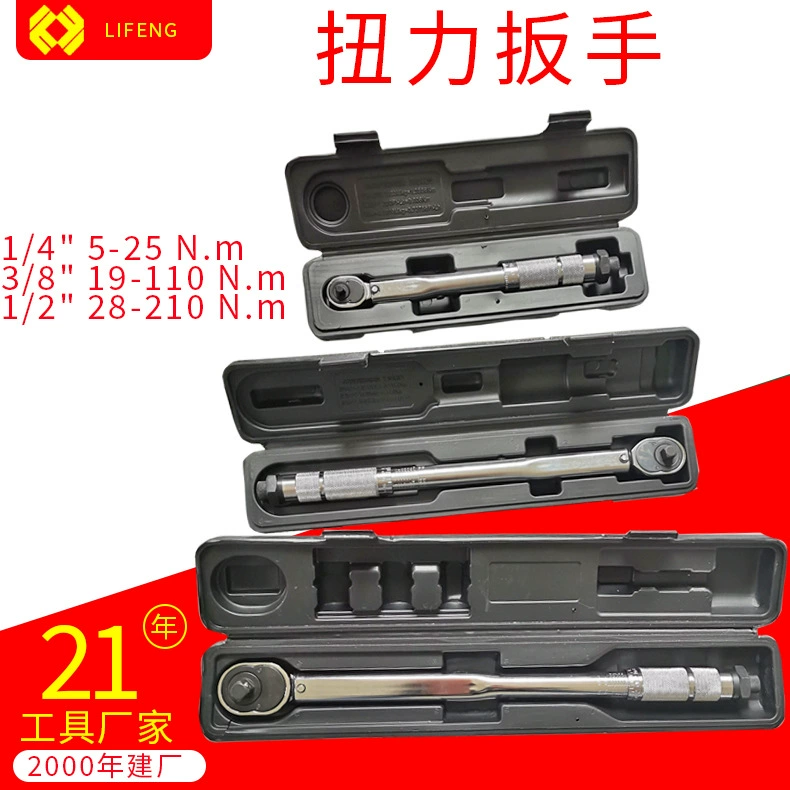 1/4 3/8 1/2 предустановленный динамометрический ключ Метрический динамометрический ключ в наличии оптом квадратный динамометрический ключ