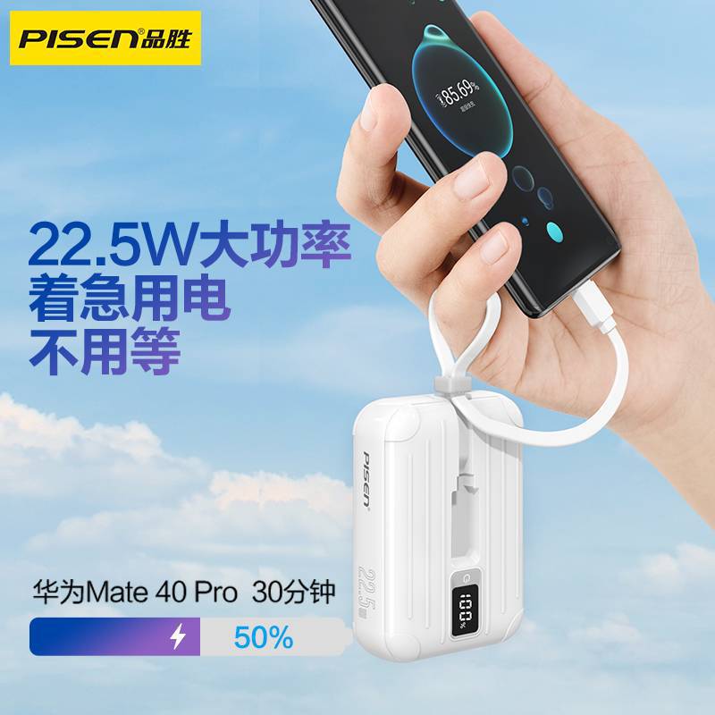 品勝pd22.5wダブルベルトライン充電宝10000ミリアンペアミニ移動電源充電器プレゼント|undefined