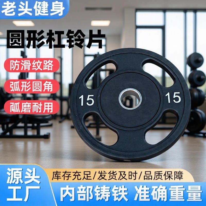 Round Full-Glue Barbell Disc Deadlift Black Full-Glue Competition Disc Weightlifting Fitness Four-Hole Hand-Held Dumbbell Disc