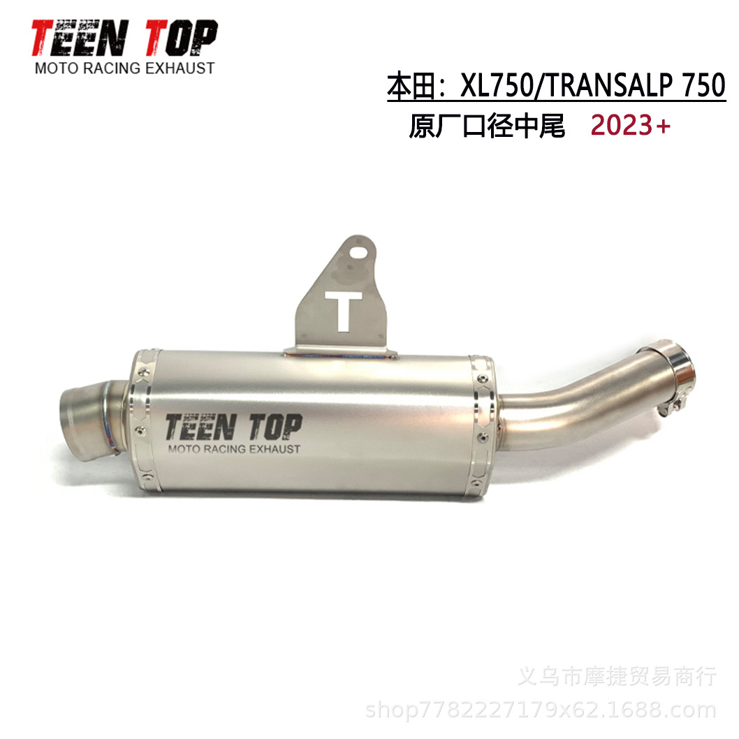 Suitable for Honda Transalp750 Mid-Tail Exhaust Pipe Modification, Motorcycle Xl750 Front Section 2023+