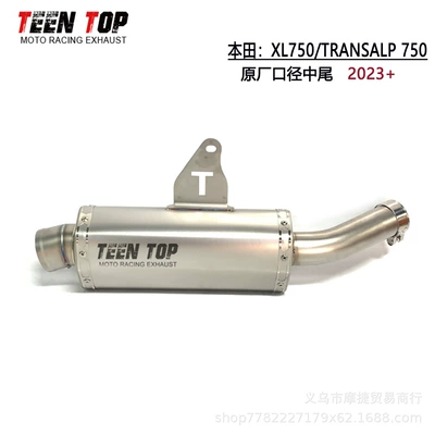 Suitable for Honda Transalp750 Mid-Tail Exhaust Pipe Modification, Motorcycle Xl750 Front Section 2023+ (Exhaust manifold) - stainless-steel-mid-tail