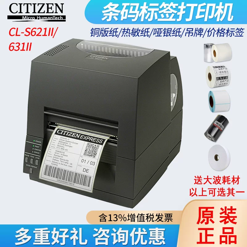 Гражданин Запад Железный Город CL-S621II/631II Тег одежды с штрихкодом для печати на этикетке, стирка, стирка, стирка, стирка, стирка, стирка, стирка, стирка, Фактер Фактор принтер