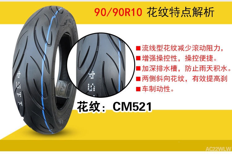 Suitable for Zhengxin tires 90/90-0, other vacuum tires, electric vehicle outer tires, semi-hot-melt small scooter tires 9