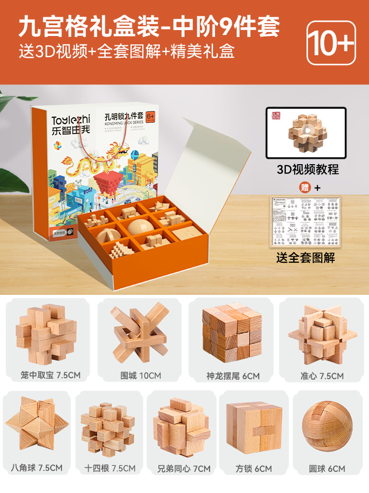 【구궁격 선물 세트】 9종 중급 세트 (전체 도안 및 영상 강좌 포함)