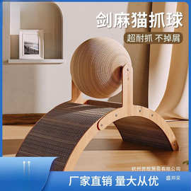 摩天轮立式猫抓球耐磨不屑号磨爪器自嗨解闷猫咪玩具纸