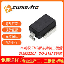车规级SM8S22CA SM8S24CA SM8S26CA TVS汽车保护二极管6600W 双向