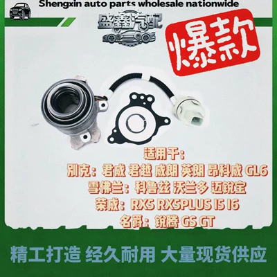 7t35 Dct250 Cylinder Block Assembly 1094230024284688 Clutch Release Bearing