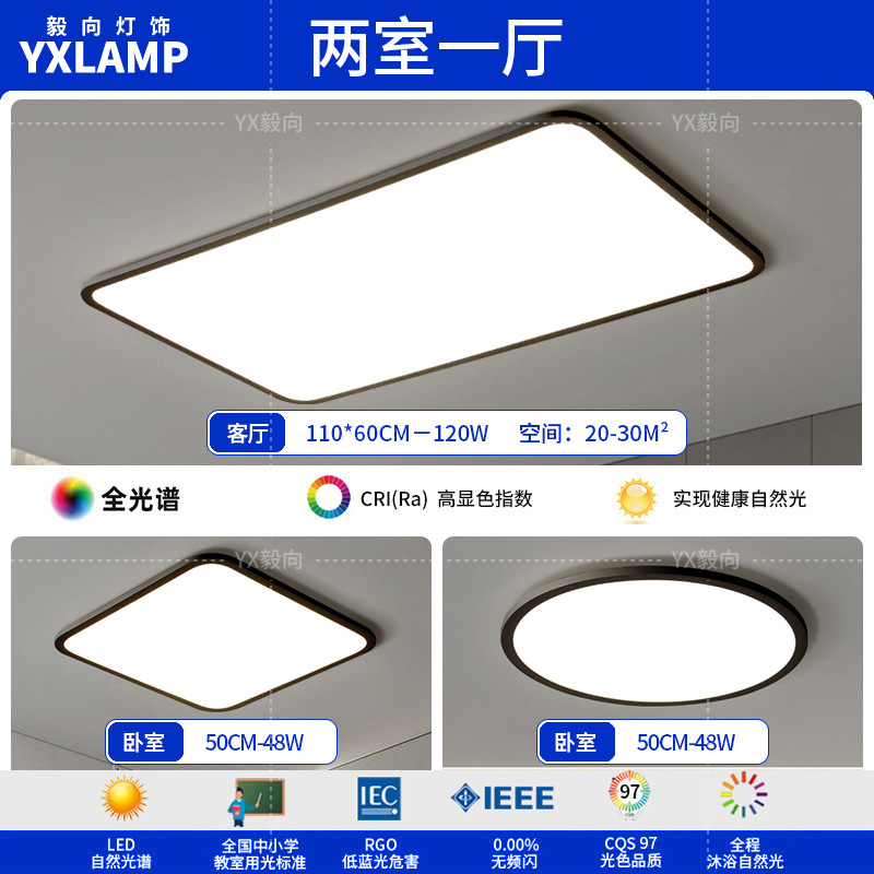 Luz de sala de estar, lámpara principal de vestíbulo de espectro completo, paquete de atmósfera moderna y minimalista, lámpara de techo de alta calidad, lámpara Zhongshan negra