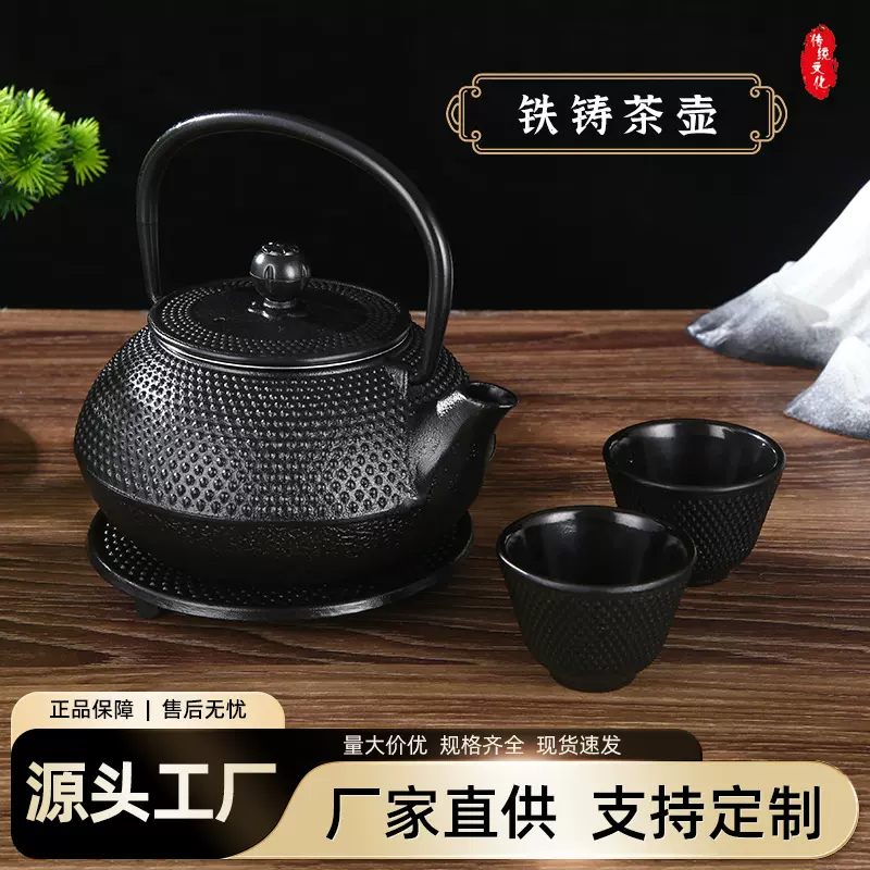 厂家供应家用围炉煮茶传统铸铁壶泡茶烧水壶铁茶壶茶具套装批发