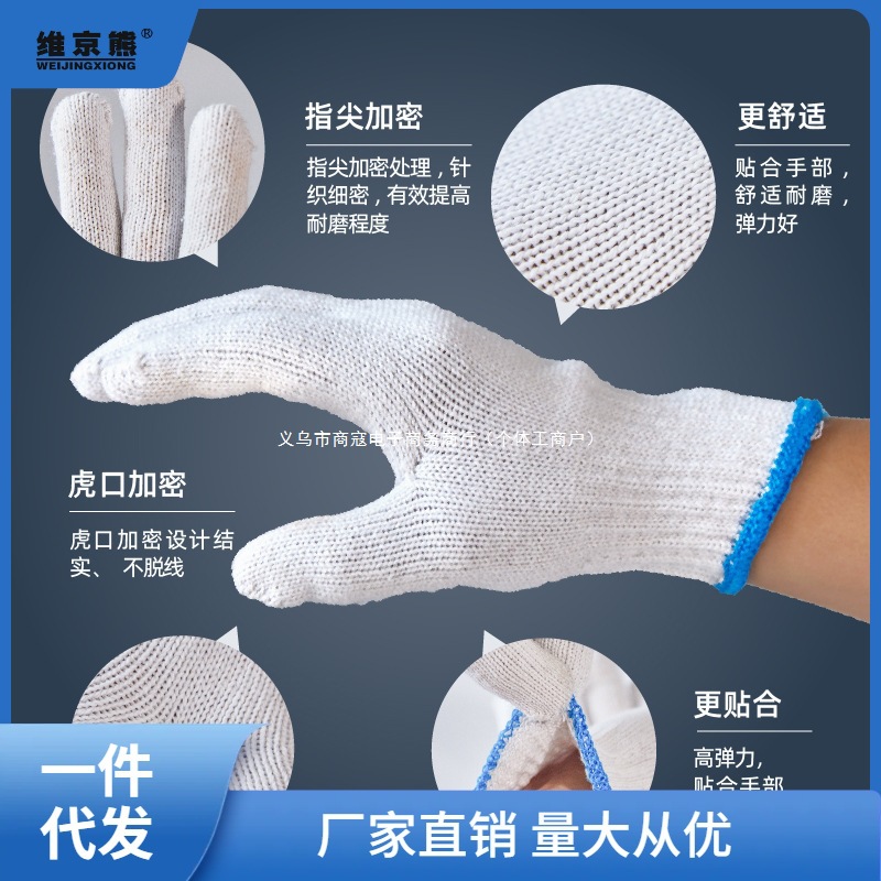 手套劳保耐磨工作纯棉加厚棉纱白棉线尼龙劳动工人修车男工地链衡