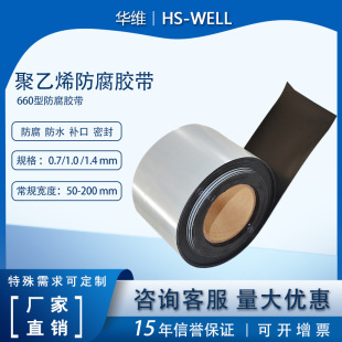 pe�����z���S��  ����ϩ660�ܵ��������p�� ��ˮ�ܷ��a�ڎ�
