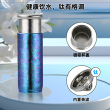 高颜值磁吸纯钛保温杯双层钛杯闷茶壶钛晶车载闷茶杯钛水杯可定制