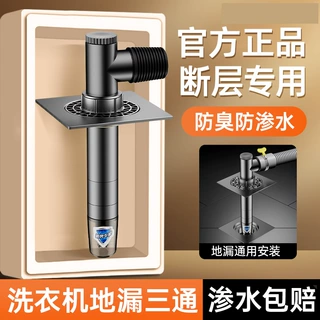 严选洗衣机排水管地漏断层延长管不锈钢二合一下水管三通防臭防堵