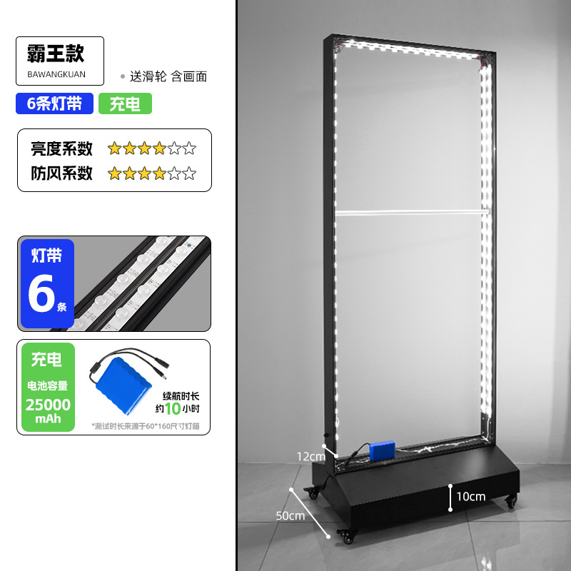 60cmx120cm - 두꺼운 오버로드 모델 + 7~10시간 충전 가능 [라이트 스트립 6개]