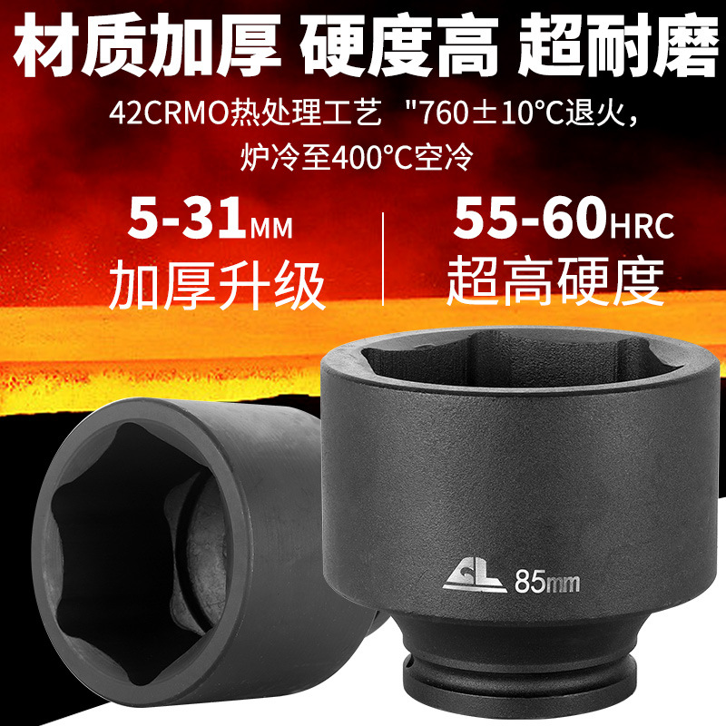 1寸大风炮套筒重型3/4寸气动汽修轮胎螺丝万向中风炮内六角套筒头