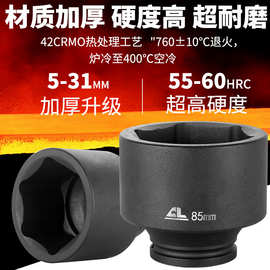 1寸大风炮套筒重型3/4寸气动汽修轮胎螺丝万向中风炮内六角套筒头