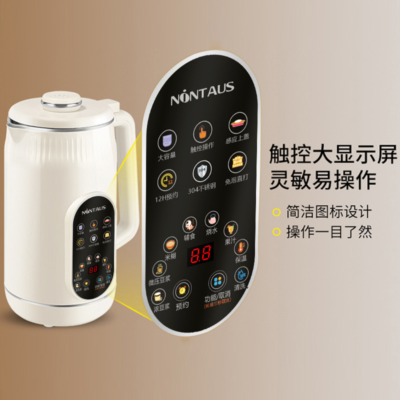 NINTAUS金正新款语音1800ML豆浆机48叶刀头家用破壁机全自动免滤|undefined