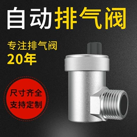排气阀;安全阀;锅炉配附件