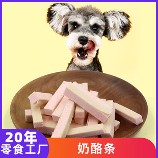 Factory direct dog snacks yogurt fruit cheese pieces pet food dog grinding stick cheese strips 80g