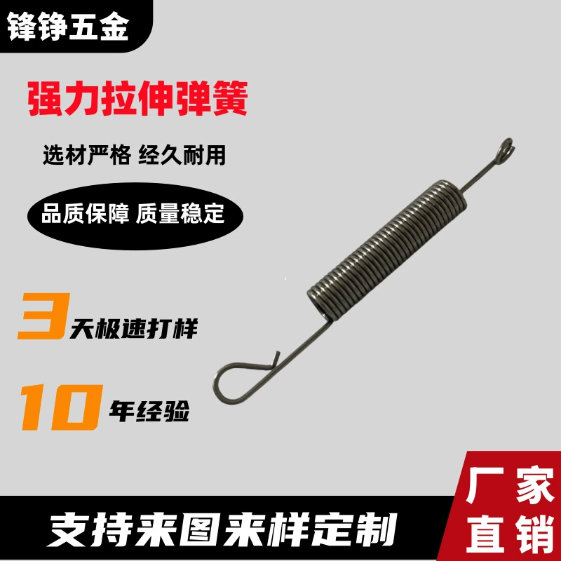 Производитель изготовленный на заказ высокоупругой прецизионной нержавеющей стали растяжение пружины с двойным крючком пружины