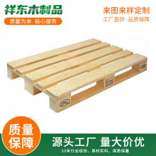 欧标托盘出口实木卡板EPAL熏蒸木栈板二手欧标12080托盘厂家供应