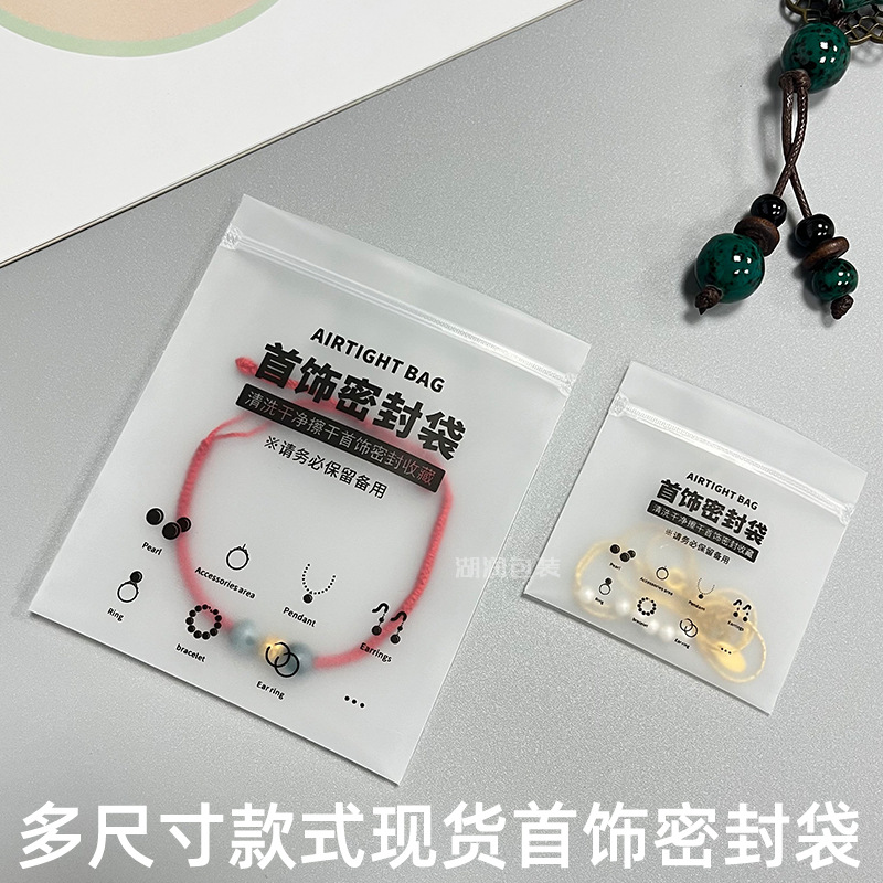 925银饰防氧化密封袋饰品项链戒指手镯手链收纳袋密封防潮自封口