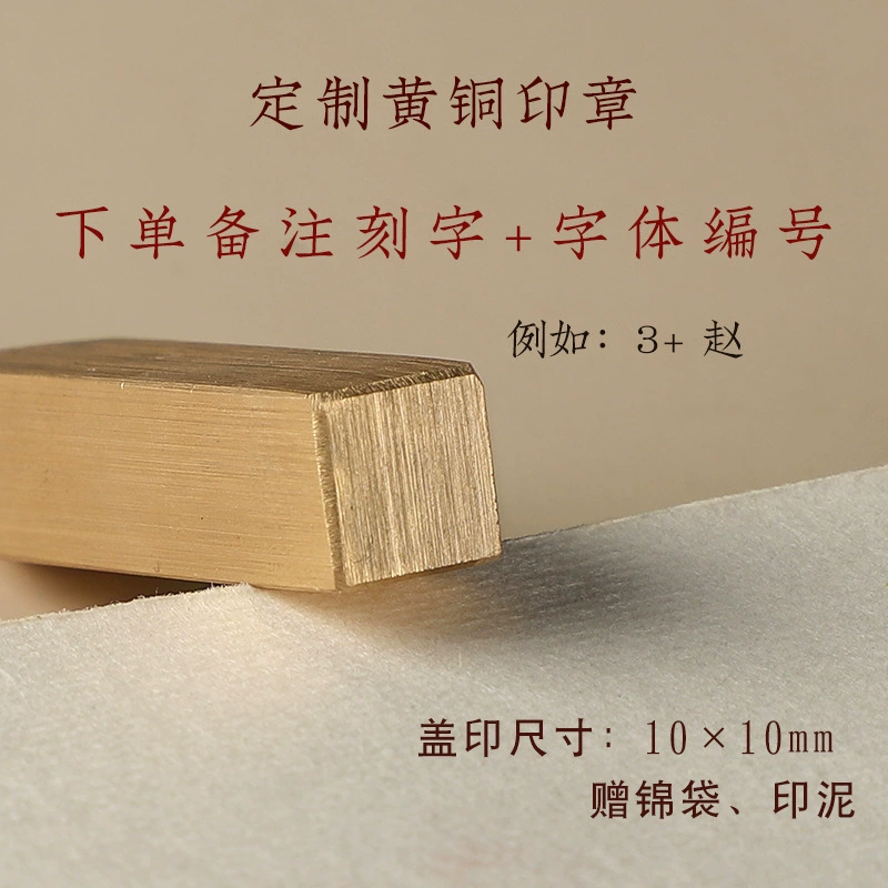 [姓名印章个人名字硬笔书法国画黄铜印章篆刻手帐刻字云肪111234]