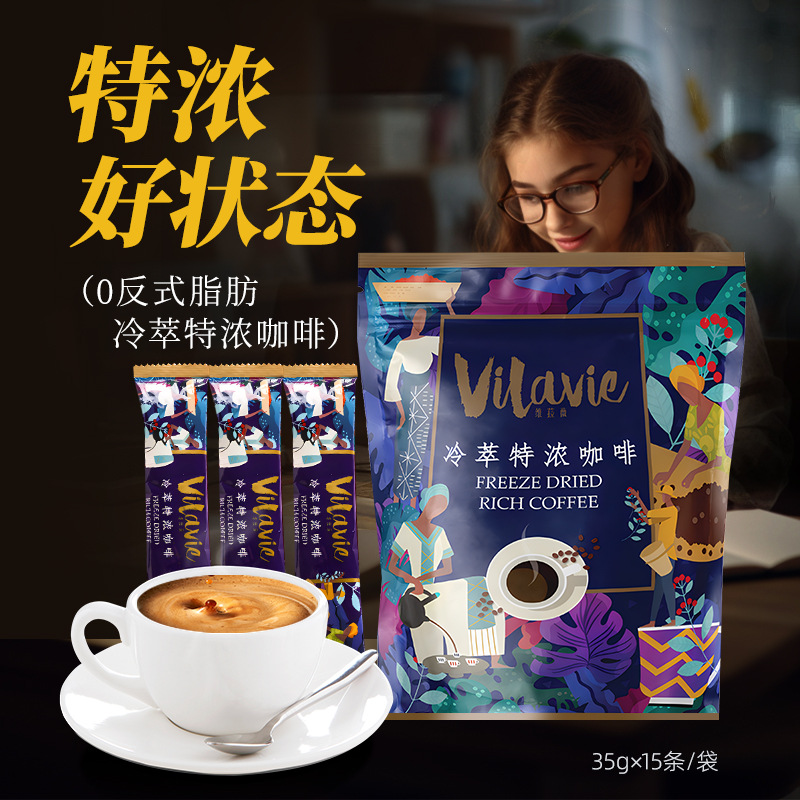 维菈薇VILAVIE马来西亚进口特浓冷萃速溶咖啡粉袋装即溶冲饮600克