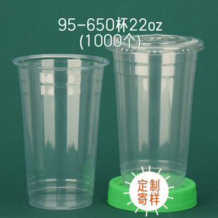 95-650���һ����͸���Ӻ�PET���ϱ�22oz��̖����ˮ�̲豭����