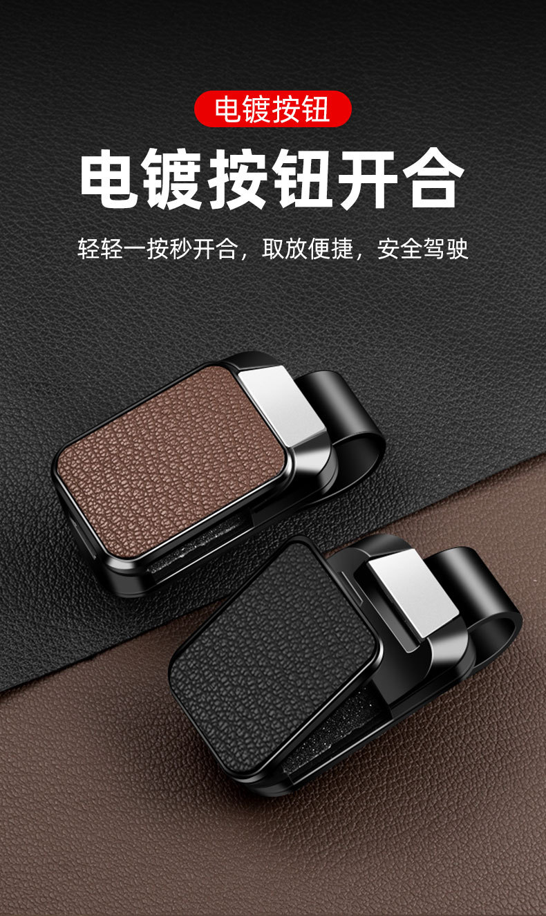 Car-Mounted Glasses Holder Sun Visor Storage Clip Glasses Frame for Men and Women In-Car Sunglasses Clip Card Holder with a High-End Feel