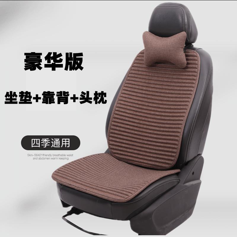リネンカーシートクッション シングルピース 3点セット オールシーズン対応 シーチュークシングルクッション 背もたれなし カーシートカバー 夏用 アイスシルク|undefined