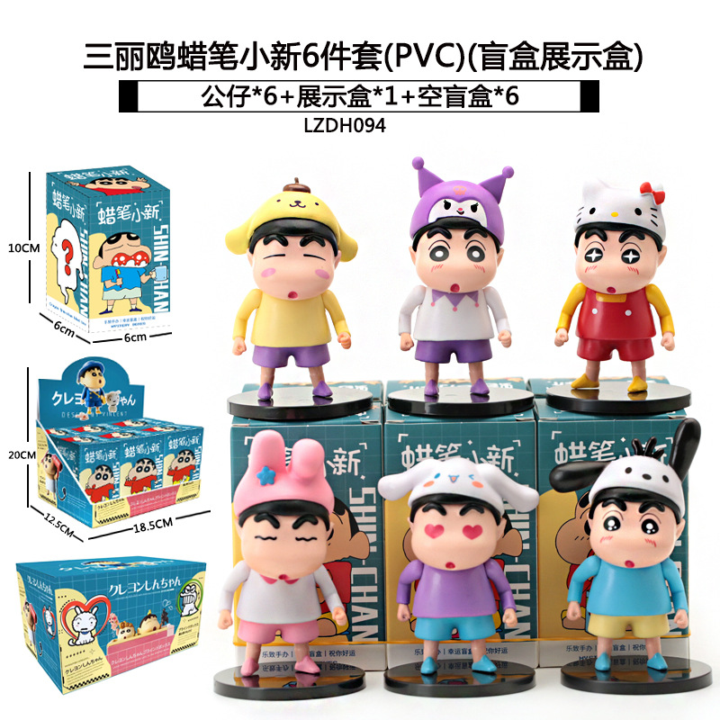 Sanliogou caja ciega Kulomi adivinación Meile Tipacha dibujos animados lindos modelos adornos de moda juegan lotes