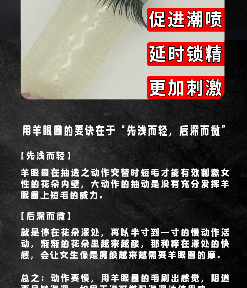 羊眼圈-详情页-12月9日_06