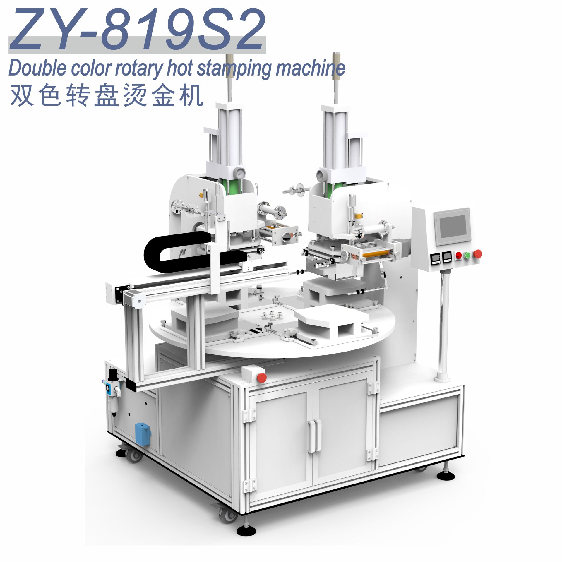 自动转盘烫金机双色转盘烫金机液压烫金机自动套色烫印机