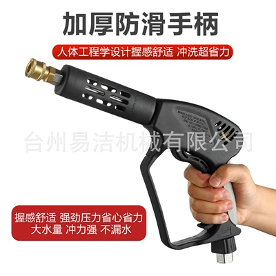 High pressure car wash water gun, Ultra-High Pressure Washer Water
