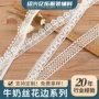 水溶手工镂空家纺花边