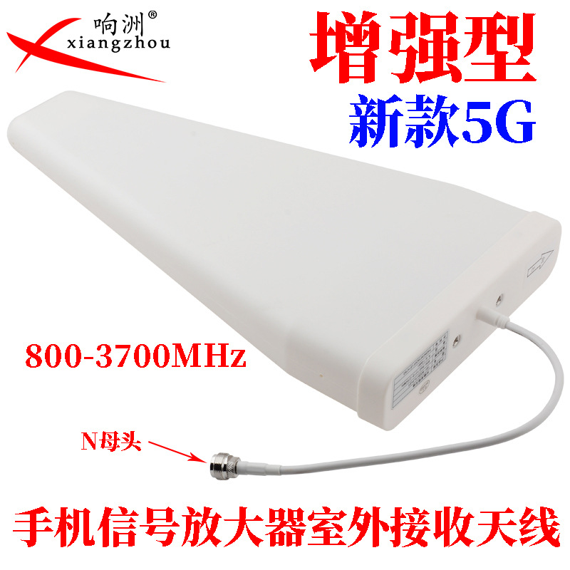 新款大功率4G/5G定向对数周期800-3700MHz天线信号增强天线接收器