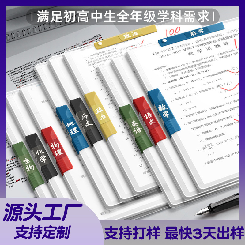 Personalizado a3 carpeta de papel de prueba de doble varilla de tracción carpeta de archivo especial para estudiantes de primaria almacenamiento y organización de artefactos mágicos carpeta de datos a4