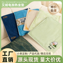 电加热坐垫家用艾绒艾灸垫熏蒸仪办公室久坐电热毯屁垫艾草垫子