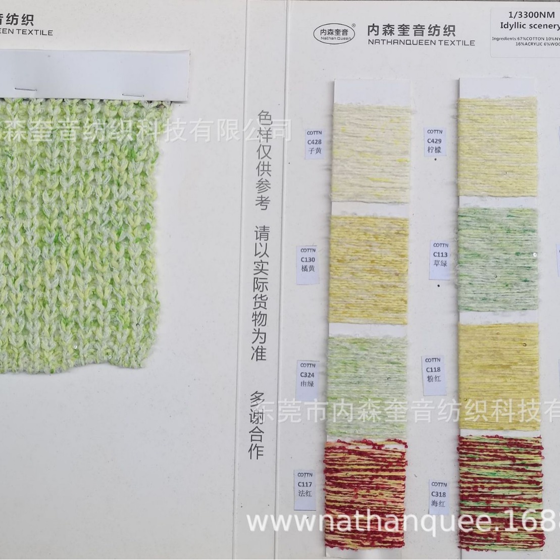 NATHANQUEEN内森奎音Idyllicscenery田园风光3300NM67COTTON