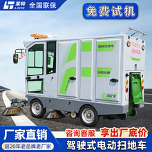莱特道路四轮单桶纯吸清扫车驾驶式扫地车工业扫地机电动扫地车