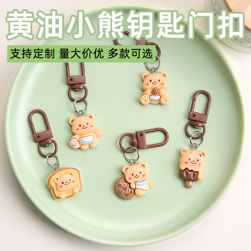 Chocolate Cookies Bear Cute Resin Keychain Fun Girl Food Play Cartoon Pendant Couple Girlfriend Gift Chocolate Cookies Bear Cute Resin Keychain Fun Girl Food Play Cartoon Pendant Couple Girlfriend Gift