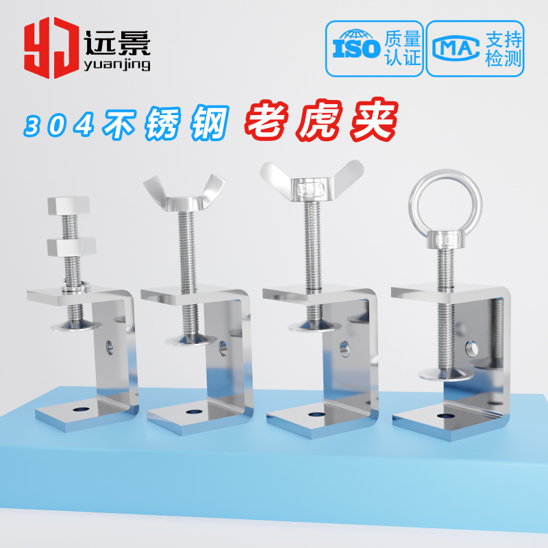 304不锈钢老虎夹子管卡方形u型c型固定夹具卡箍夹紧器紧固夹卡子|undefined
