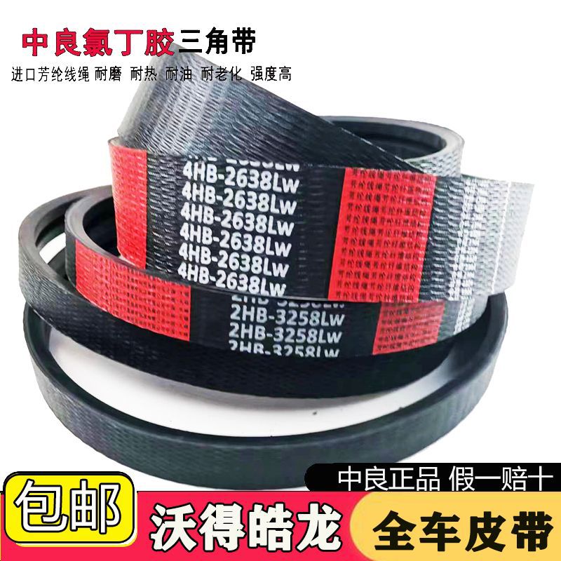 2023款2024款22年-19年轮式新车收割机全车皮带