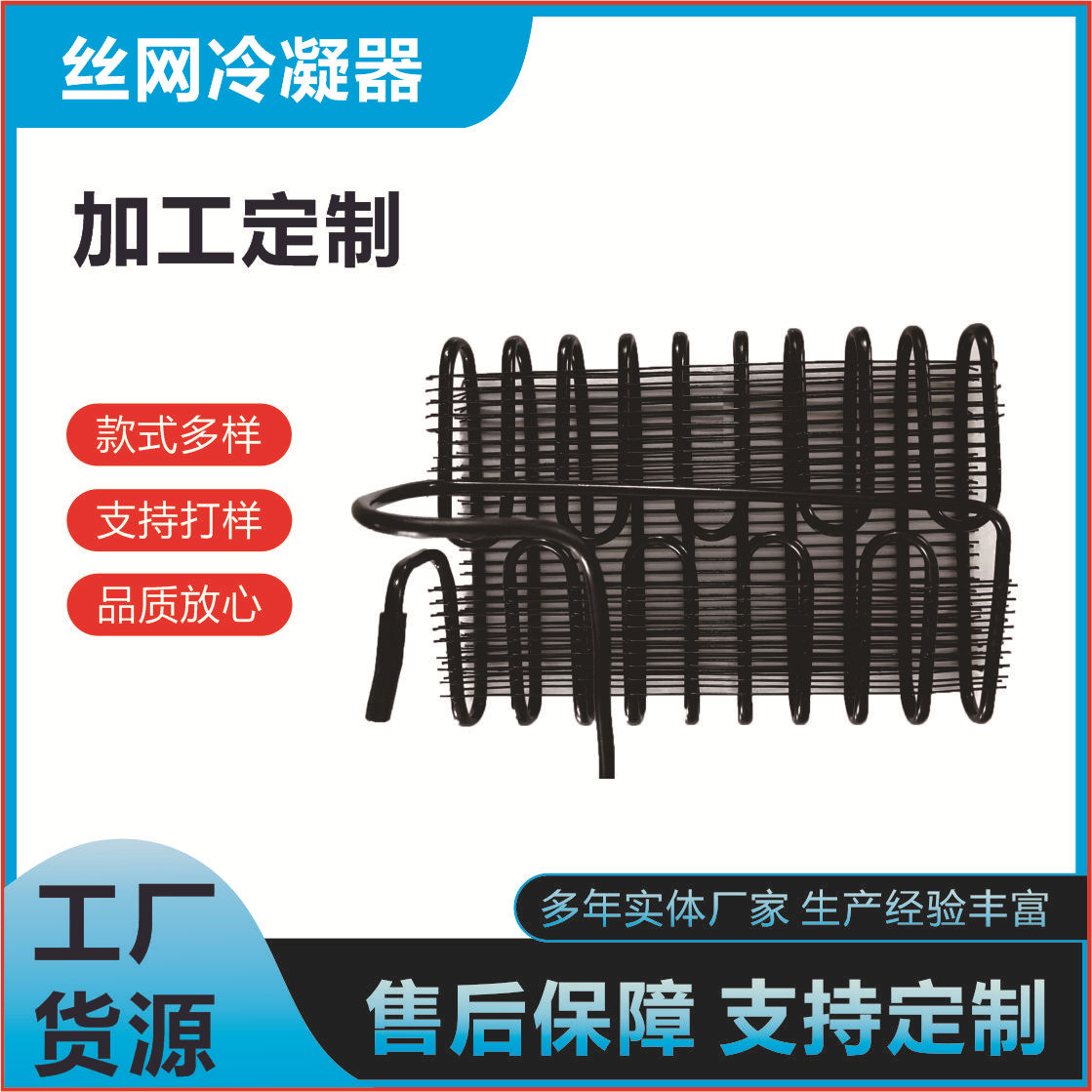 冰箱烘箱百叶窗式空气冷凝器工厂直销批发