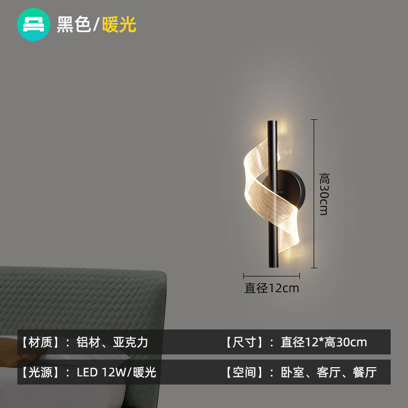 现代简约卧室床头灯走廊过道灯创意个性主卧床头壁灯网红装饰墙灯|undefined
