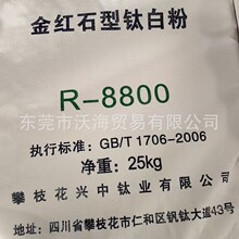 �d��⁘I⁰׷�R-8800 ��tʯ�����ό���⁰׷�ABS/ PP /PE����