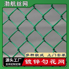 河南浸塑编织勾花网批发楼顶拦河隔离用防锈铁丝护栏网镀锌隔离网
